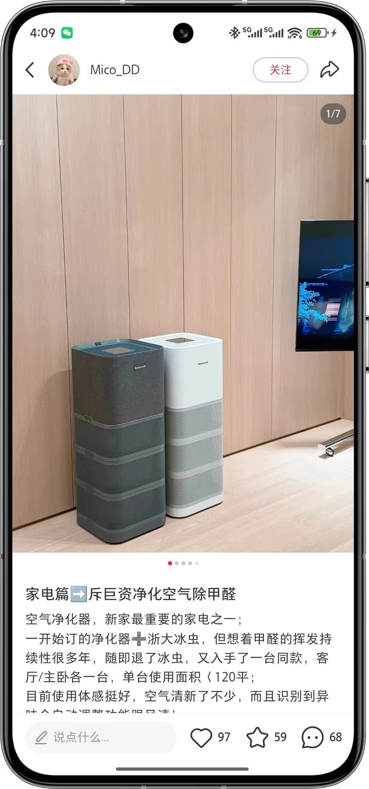 小家电案例内容画面 3